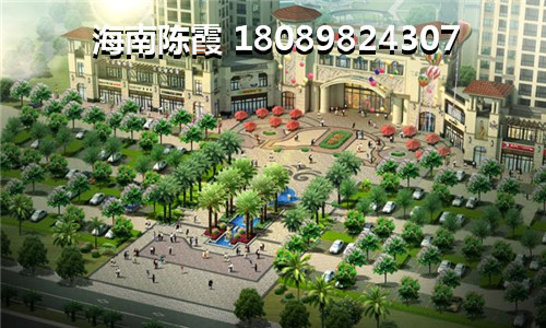 儋州夏日国际商业广场 PK 兆南西海豪园哪里适合